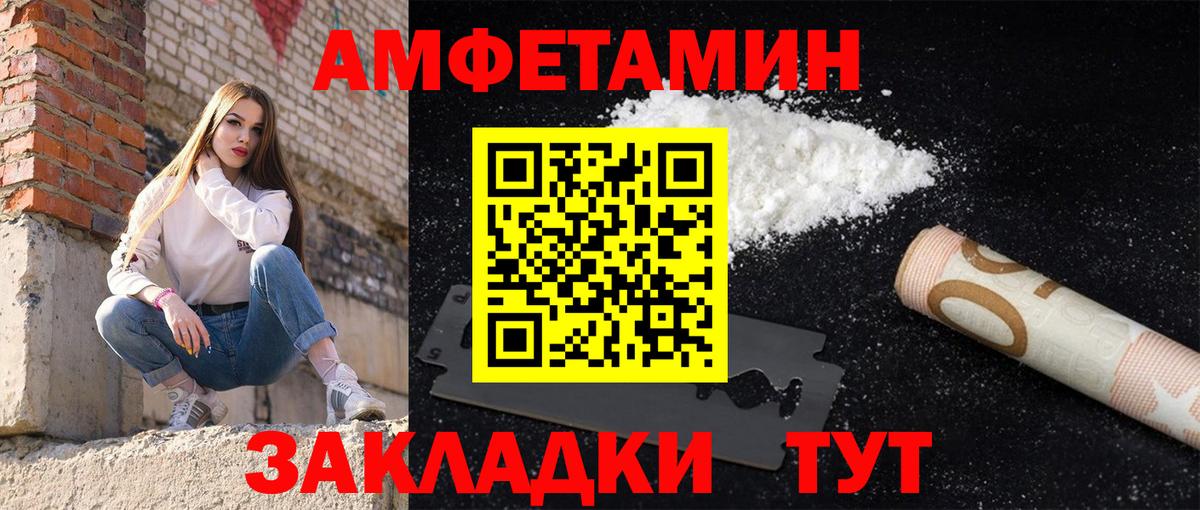 Amphetamine 97% Сальск