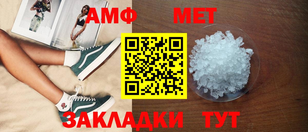 Сальск  АМФ  Вход с VPN  АМФ Розовый 