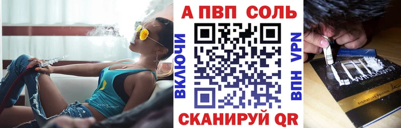 Alpha-PVP Crystall  как найти закладки  darknet телеграм  Сальск 