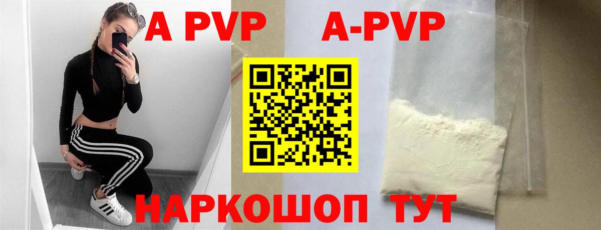 Сальск  APVP Crystall  Вход с VPN  APVP VHQ 
