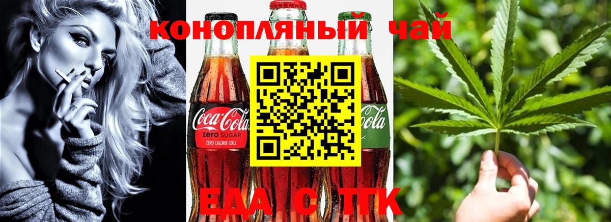 Canna-Cookies марихуана  Вход с VPN  Сальск 