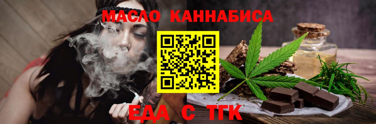 Cannafood марихуана Сальск