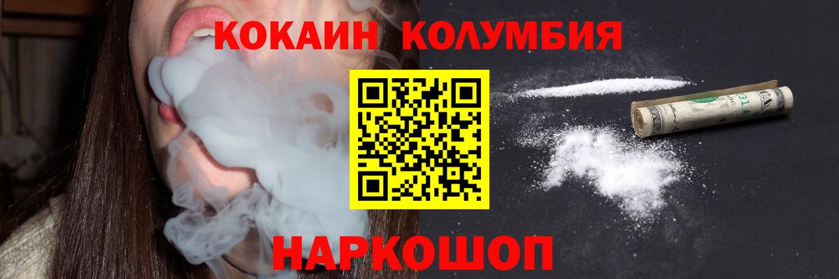  Cocaine Сальск