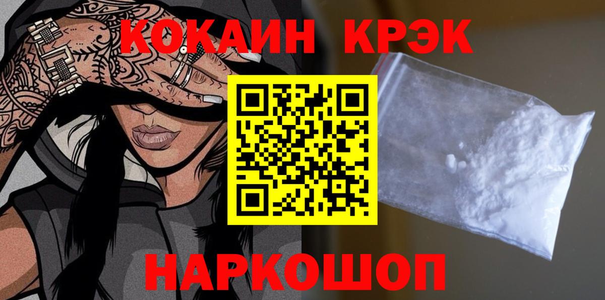 Кокаин Эквадор  Вход с VPN  КОКАИН  COCAIN 99%  Сальск 