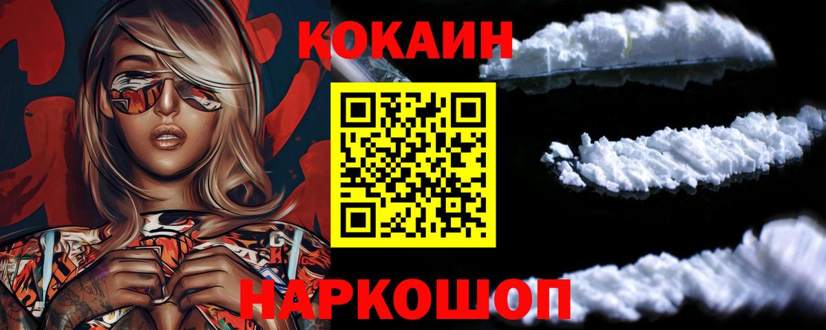 Кокаин 98% Сальск