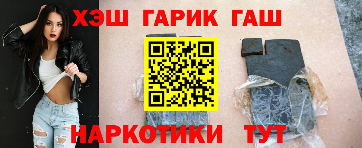 Гашиш hashish  Вход с VPN  Гашиш Premium  Сальск 