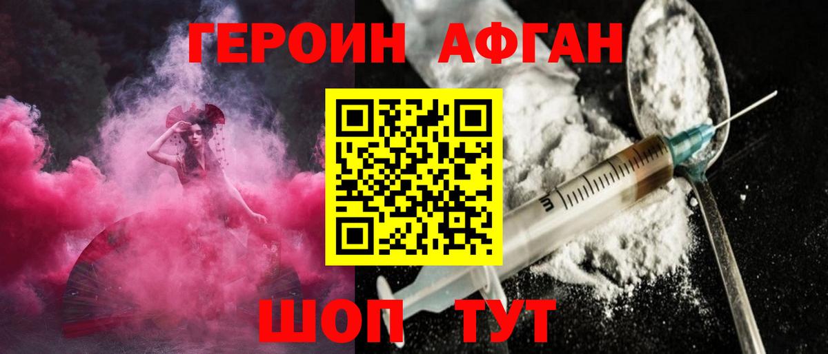 Героин гречка Сальск