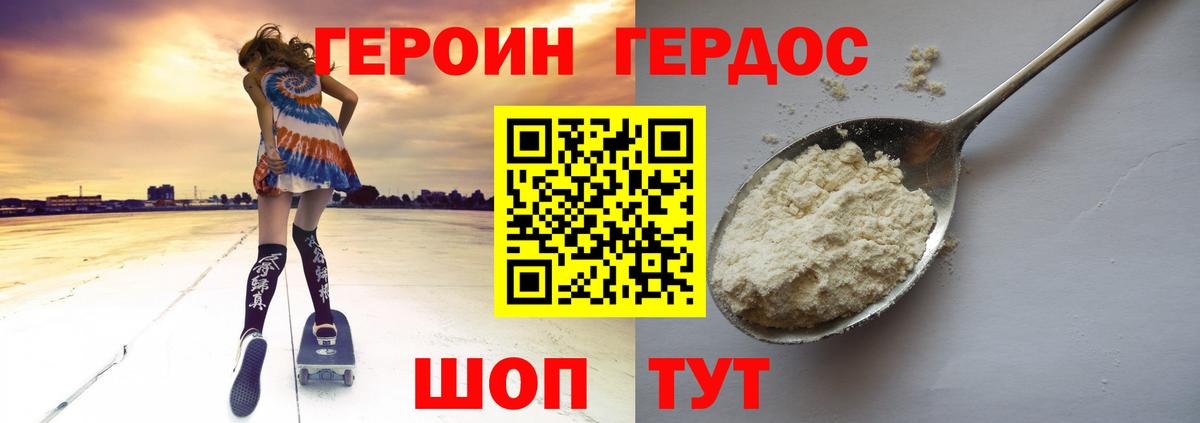 ГЕРОИН хмурый  Вход с VPN  Сальск 