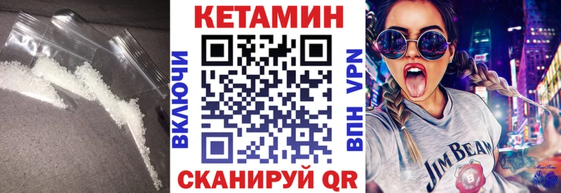 Кетамин VHQ  закладка  Сальск 