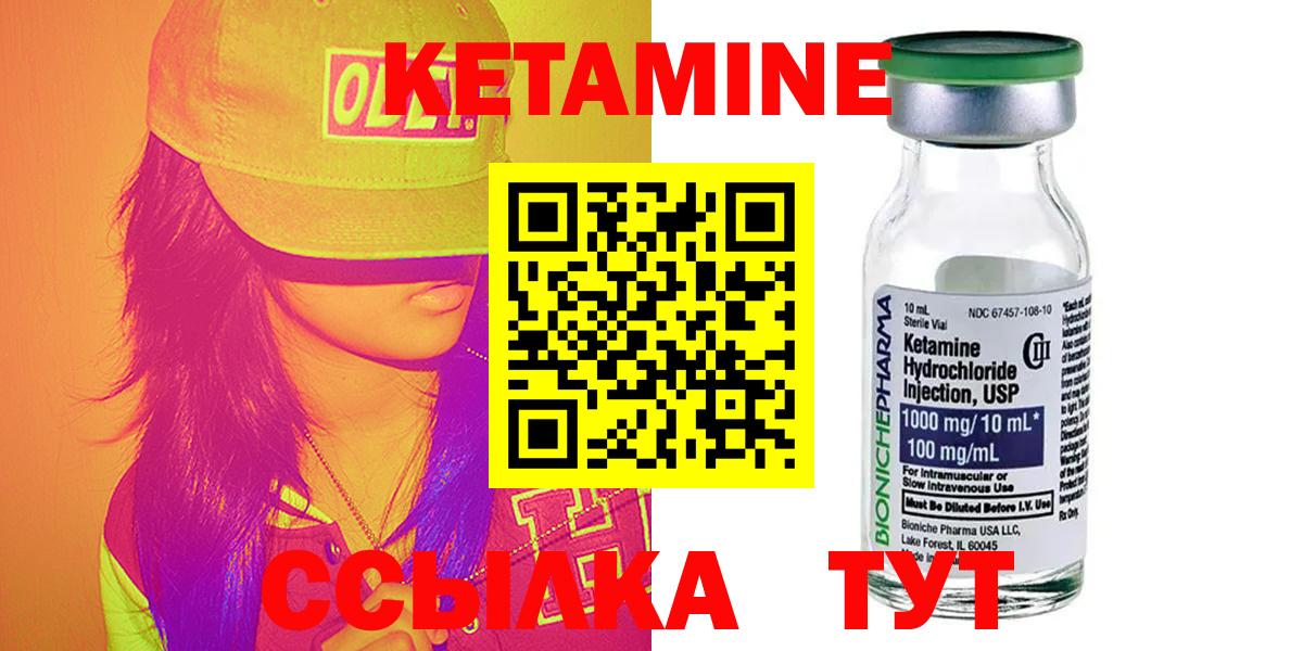 Сальск  КЕТАМИН VHQ  Кетамин ketamine  Вход с VPN 