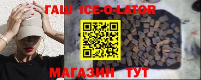 бошки Славянск-на-Кубани