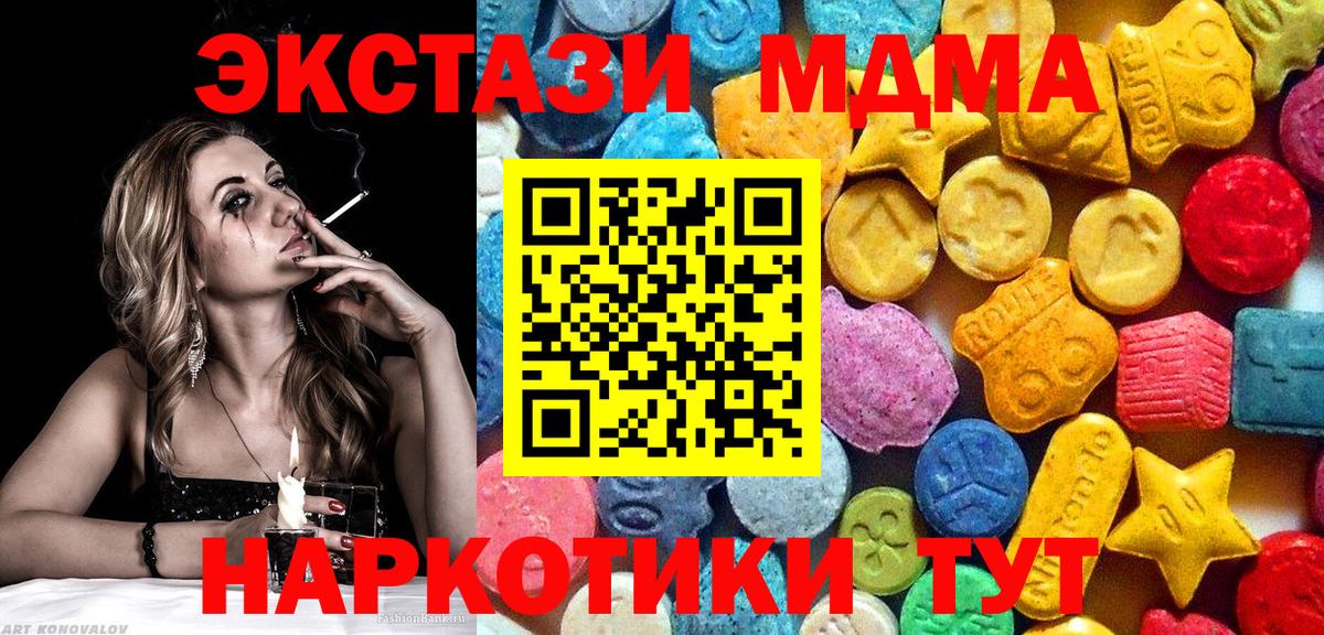 MDMA  МДМА VHQ  Сальск  Вход с VPN  МДМА молли 