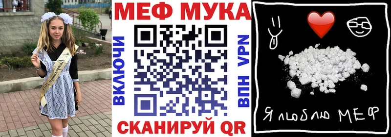 Мефедрон мука  где купить наркоту  Сальск 