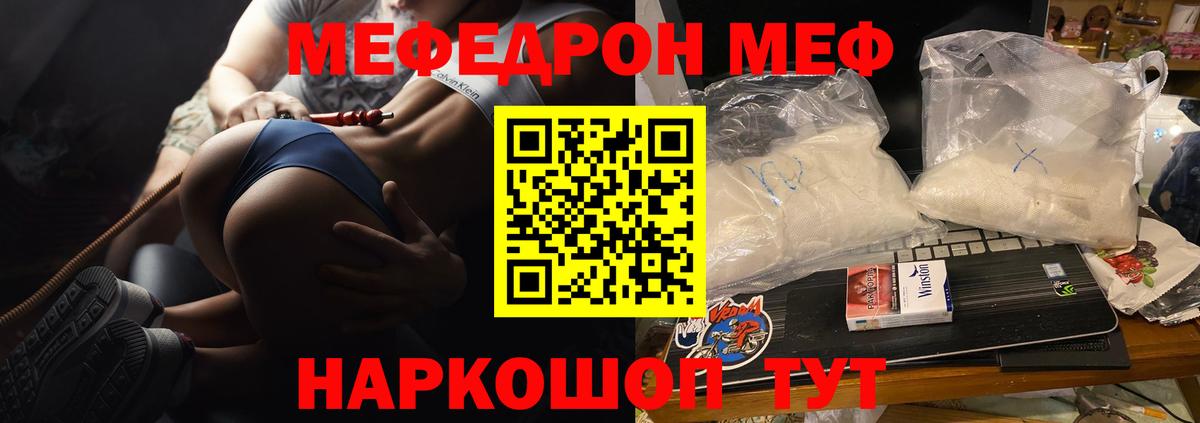 Меф кристаллы Сальск