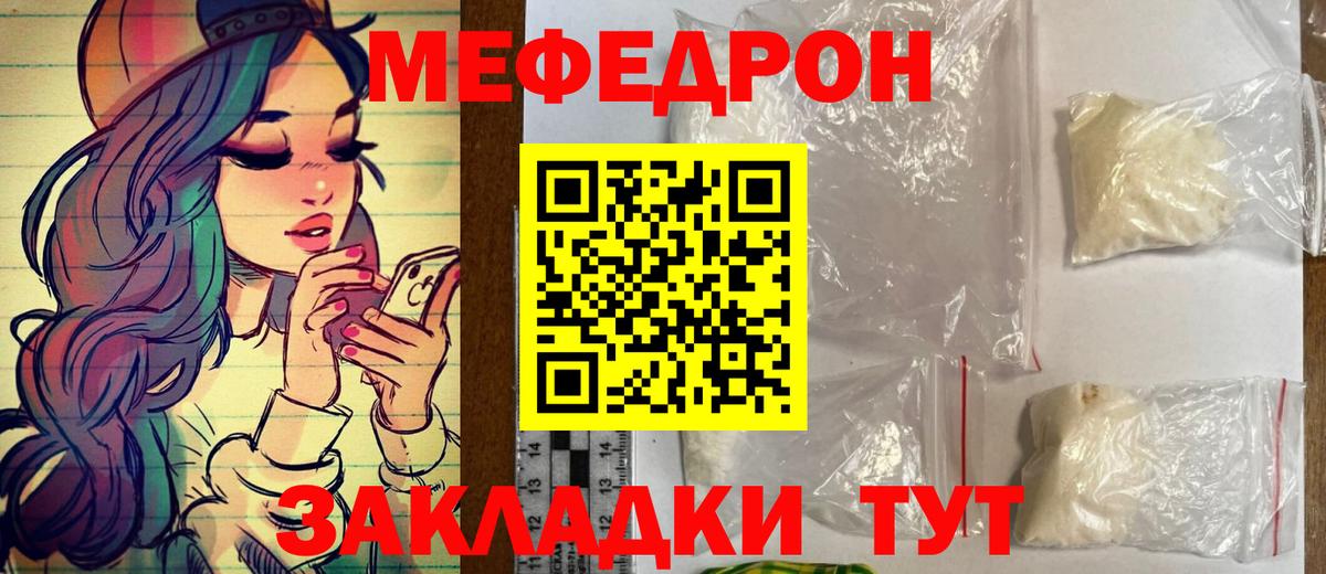 Мефедрон  Мефедрон  МЯУ-МЯУ кристаллы  Вход с VPN  Мефедрон мука  Сальск 