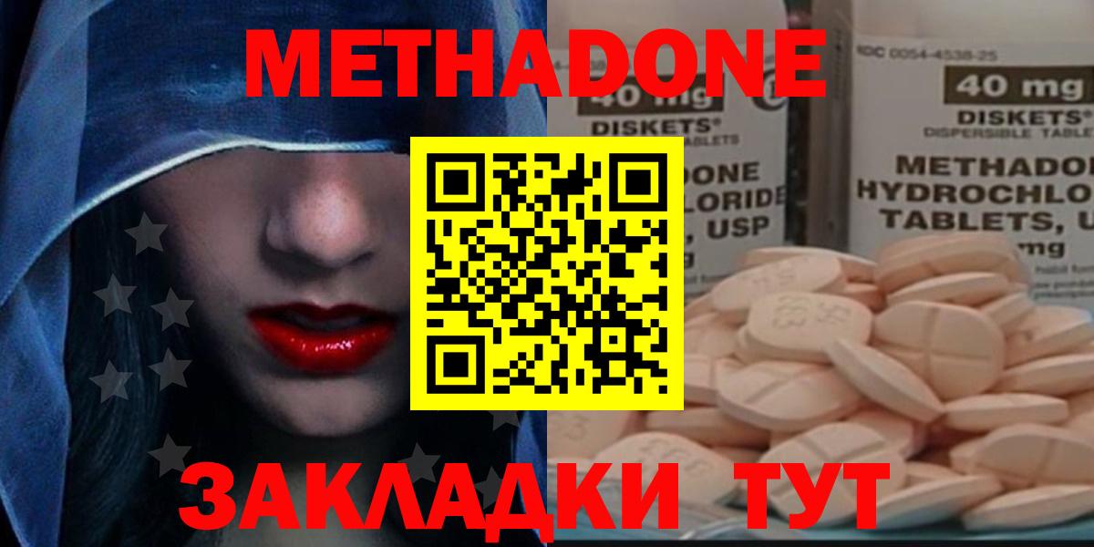 Метадон белоснежный Сальск