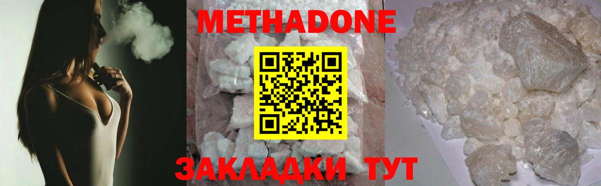 МЕТАДОН VHQ  Метадон methadone  Сальск  Вход с VPN 