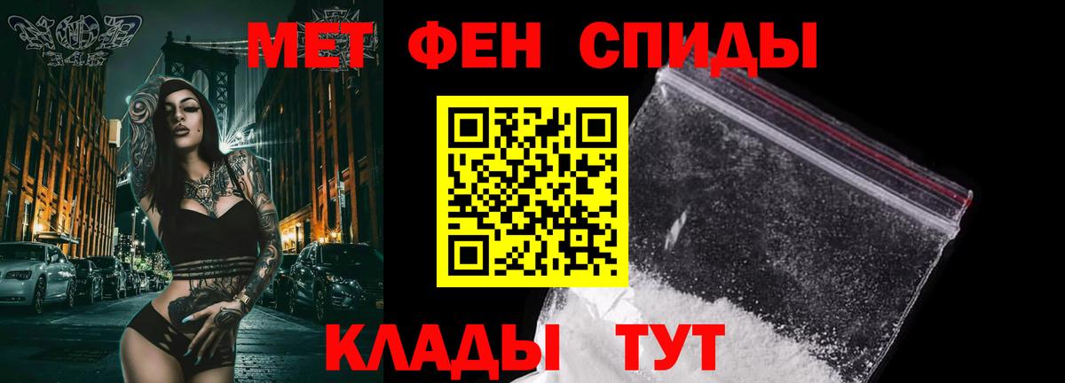 МЕТАМФЕТАМИН Декстрометамфетамин 99.9% Сальск