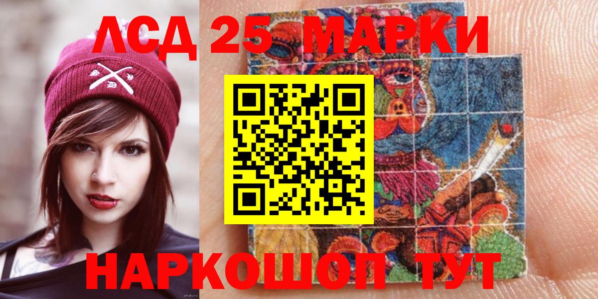 Сальск  Марки 25I-NBOMe  Вход с VPN  Марки N-bome 1500мкг 