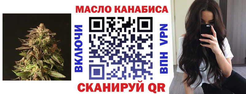 ТГК вейп с тгк блэк спрут маркетплейс Сальск