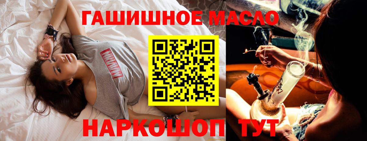 Дистиллят ТГК гашишное масло Сальск